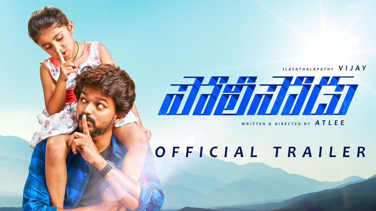 Policeodu Telugu Movie Download Movierulz